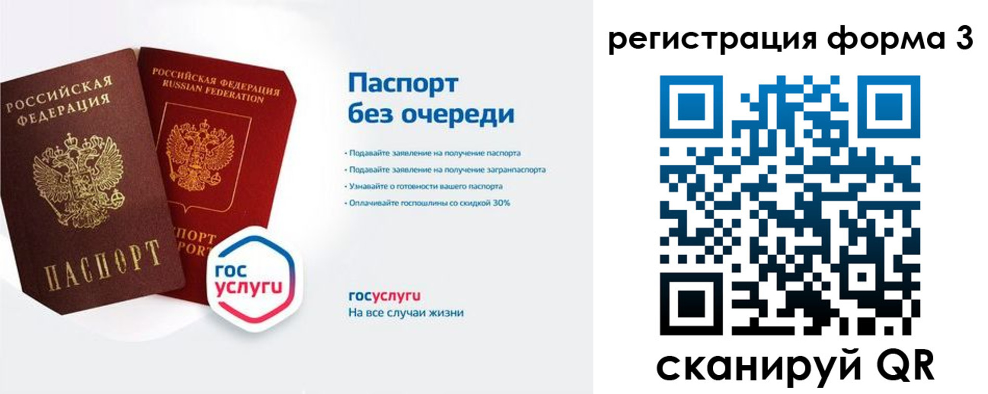 прописка для школы в Тулуне