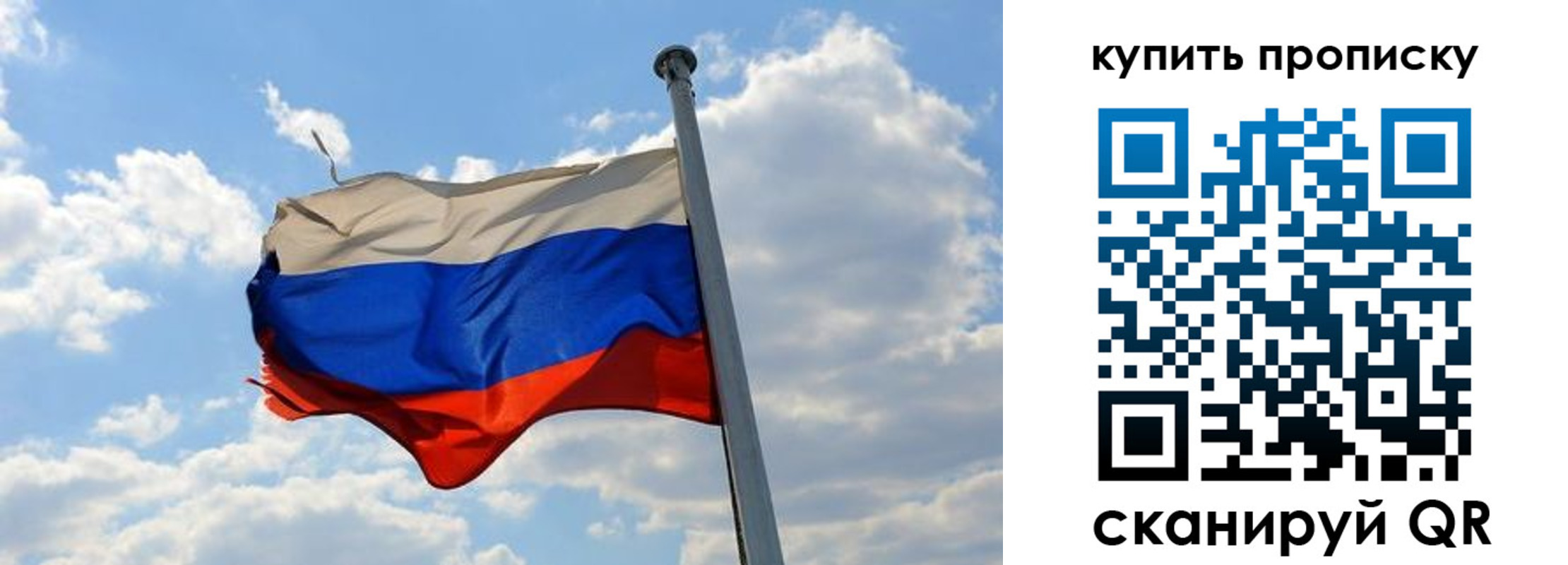 временная прописка в Тулуне