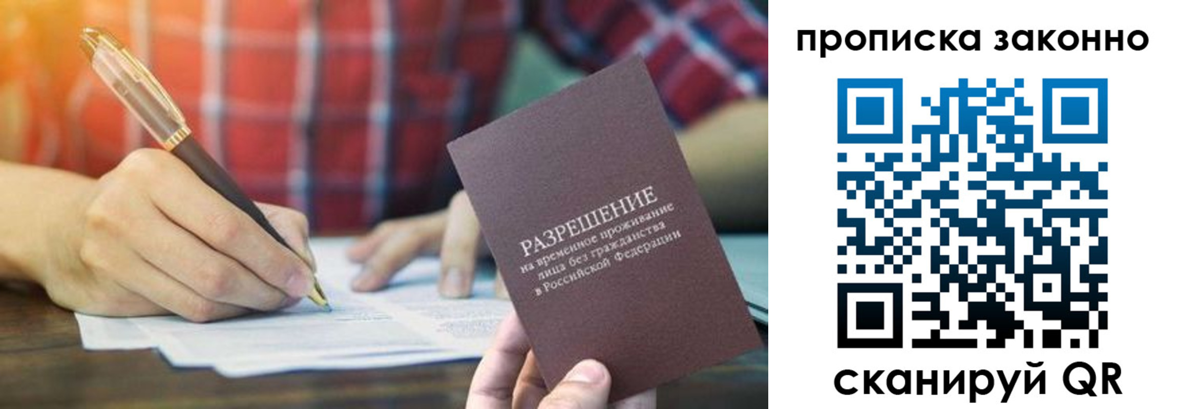 прописка гарантия в Тулуне