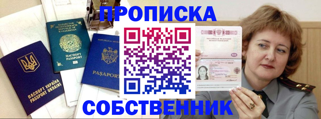 временная регистрация для всех в Тулуне