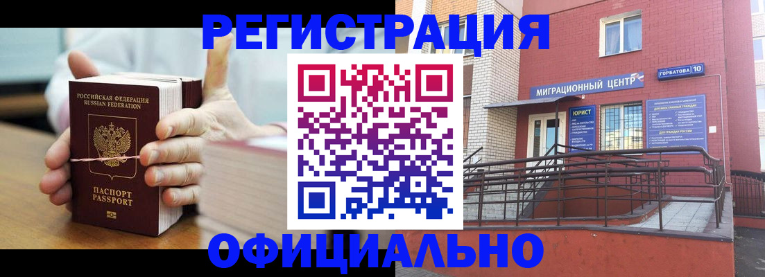 временная регистрация для школы в Тулуне