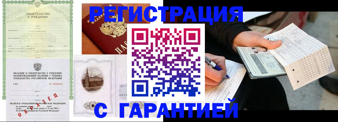 регистрация для дет. сада в Тулуне