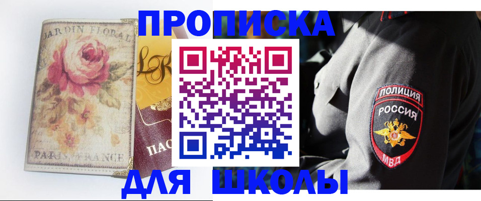 прописка гарантия в Тулуне