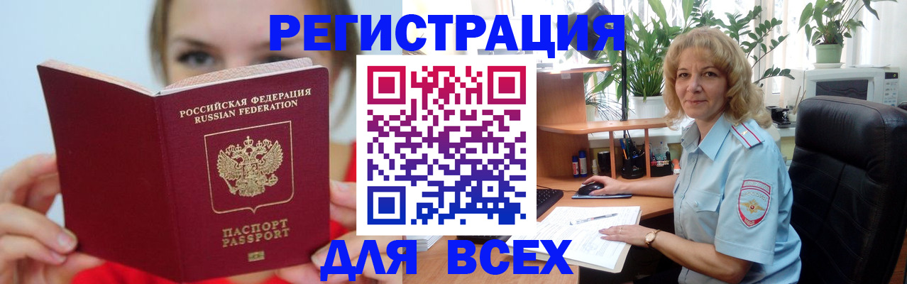 регистрация для школы в Тулуне