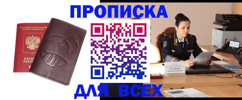прописка паспорт в Тулуне
