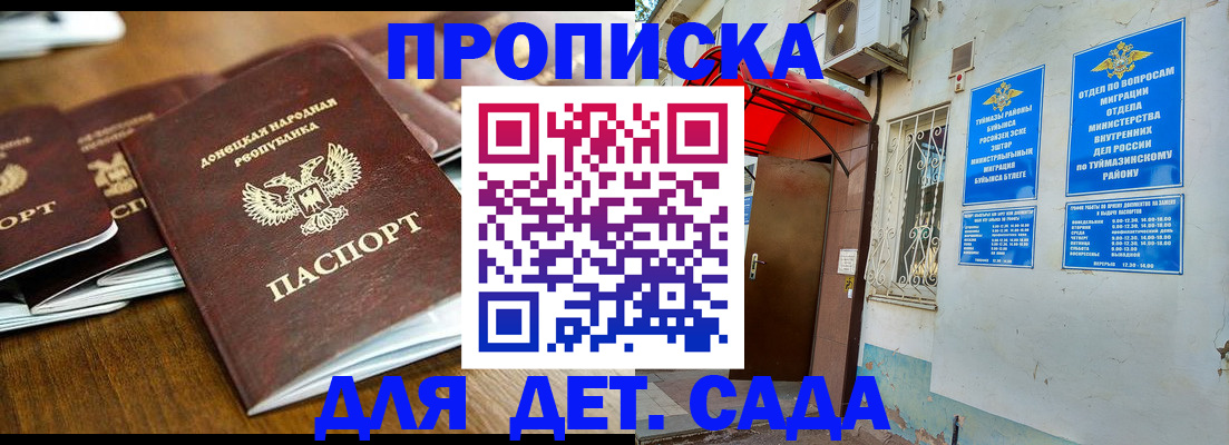 прописка от собственника в Тулуне