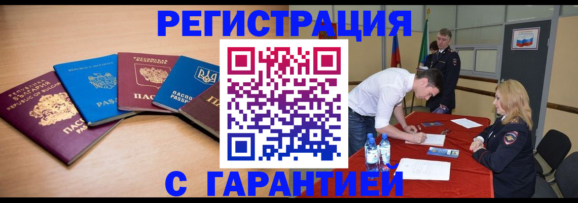 миграционный учет в Тулуне